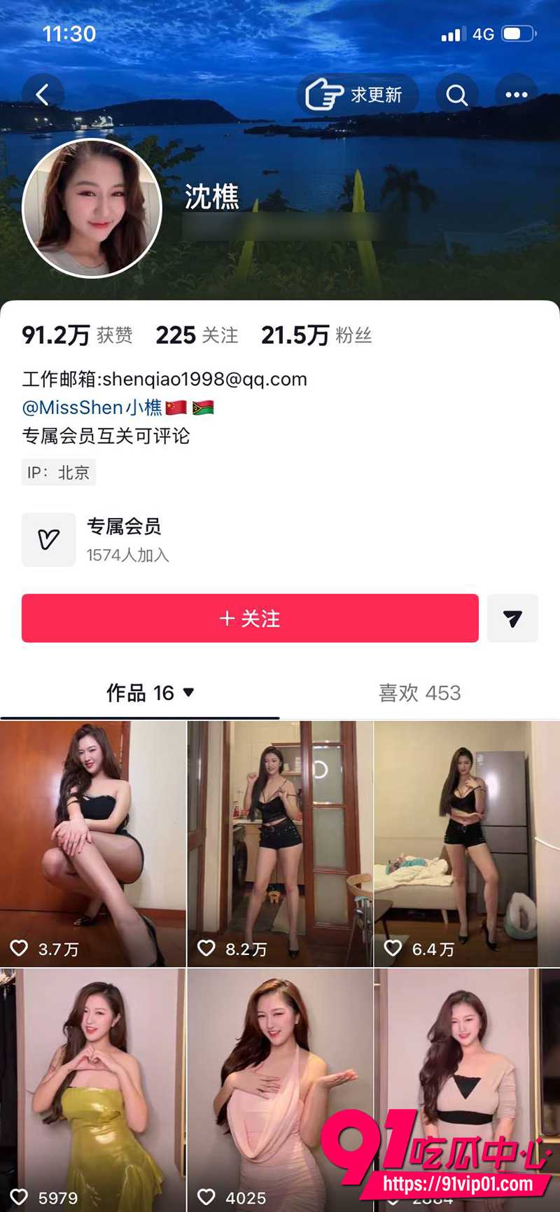 明星裸替网红沈樵 回国现身北京三里屯遭围观 最新火辣裸舞视频全网疯传!