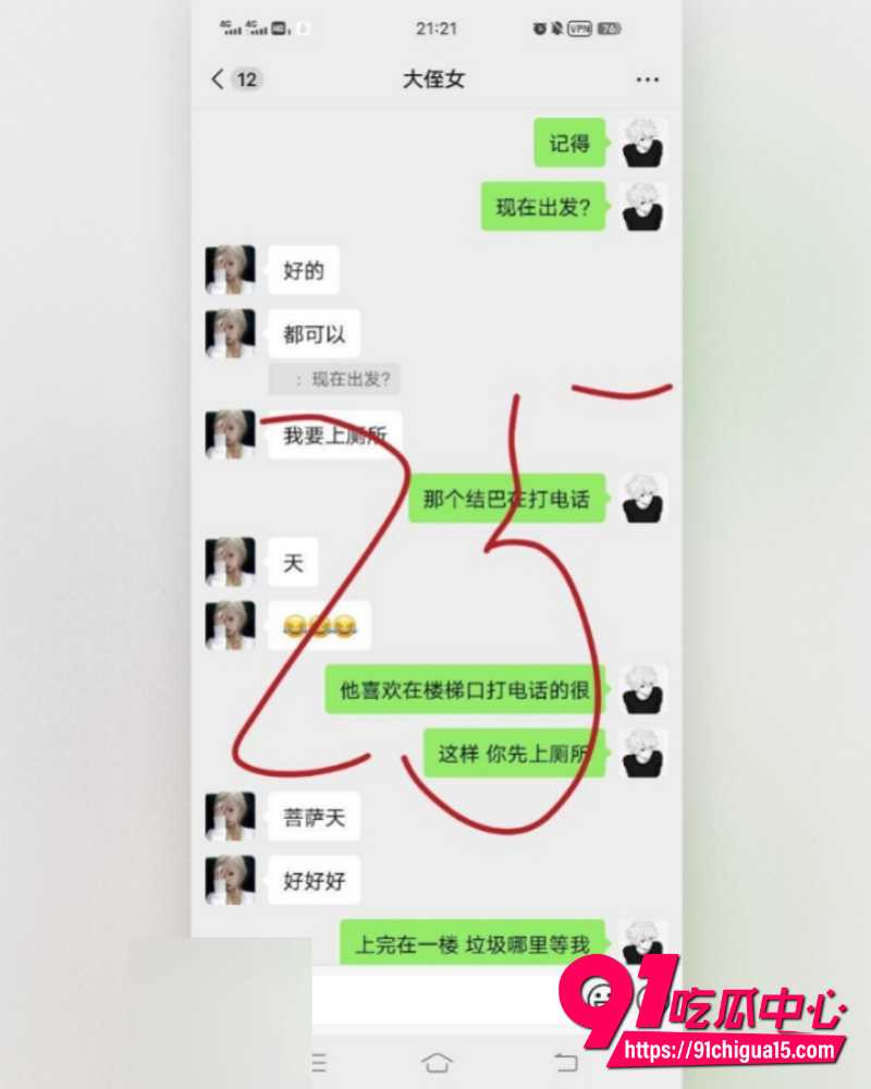 海角大神我和亲侄女的点点滴滴 21