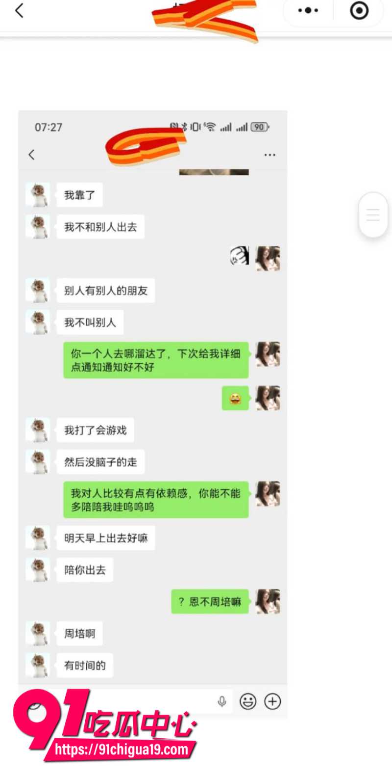 兰州大学军训教官杨振宇恋爱期间出轨96