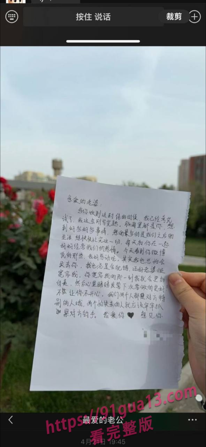抖音女同网红魏莱遭前女友曝光! 骗钱财骗感情! 配图49