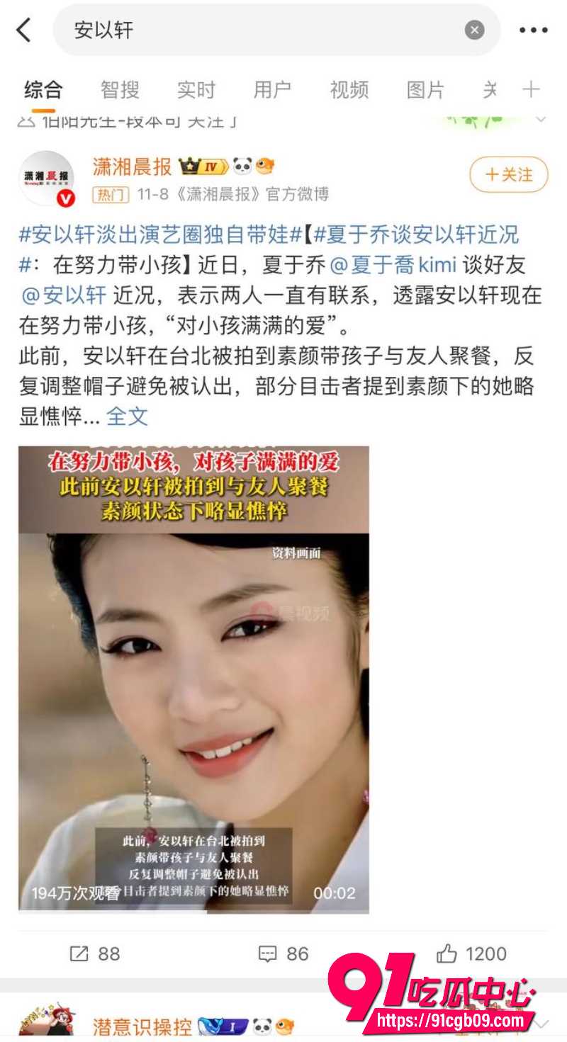安以轩4 安以轩4
