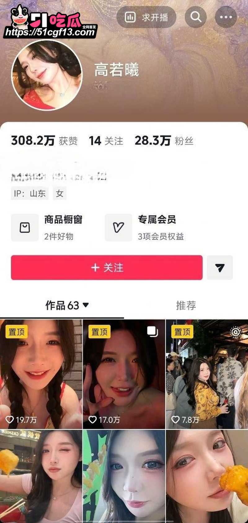 上海名媛 王雨佳 1