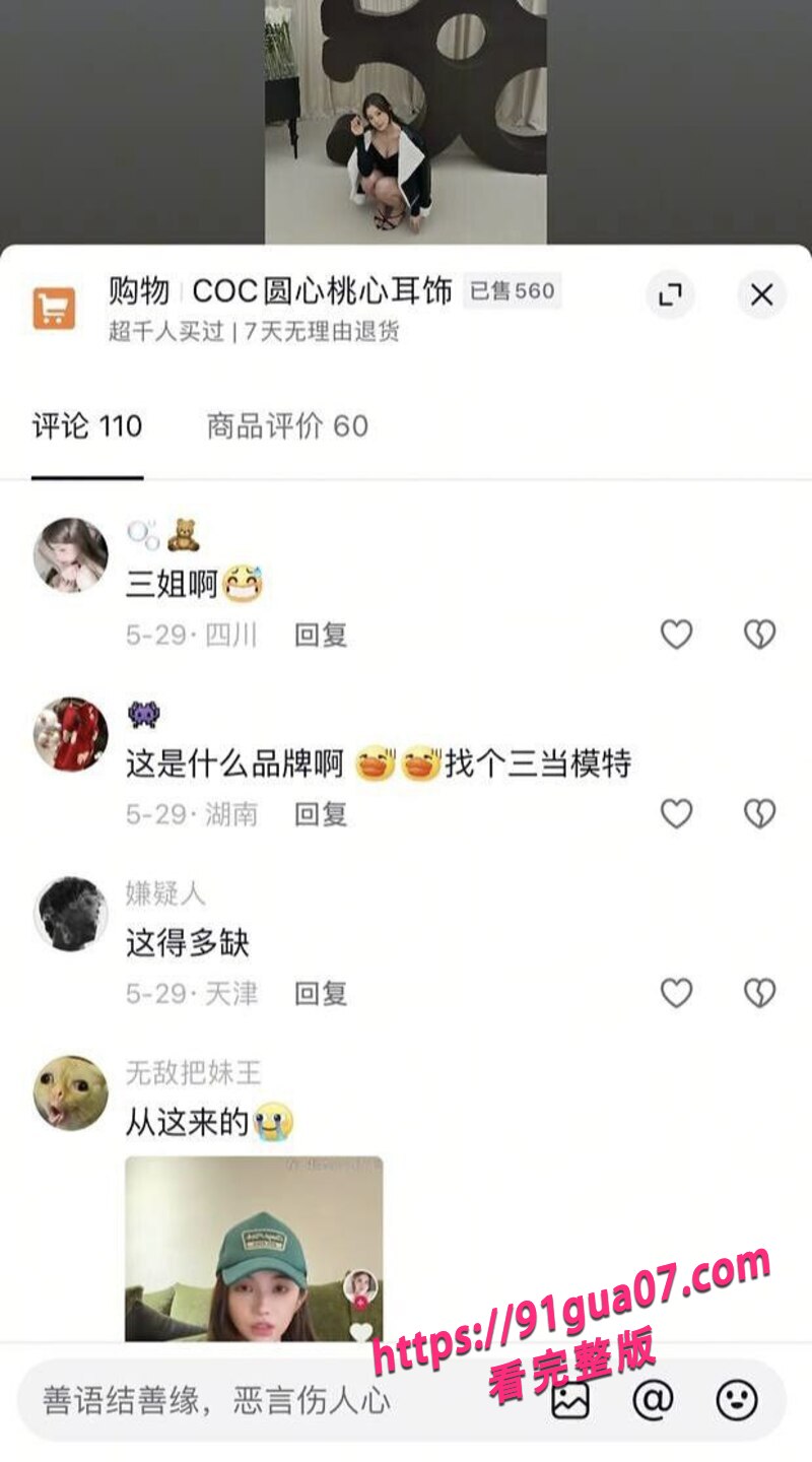 Yuri瑞哥痛斥男友出轨03