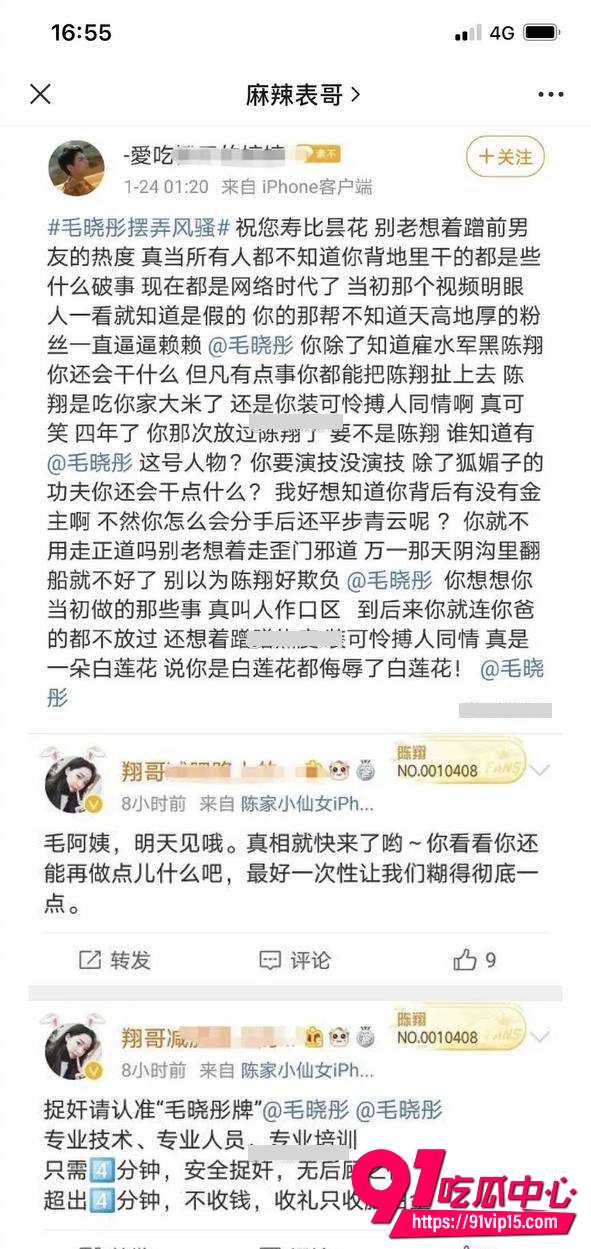 毛晓彤教科书级锤渣男21 毛晓彤教科书级锤渣男21