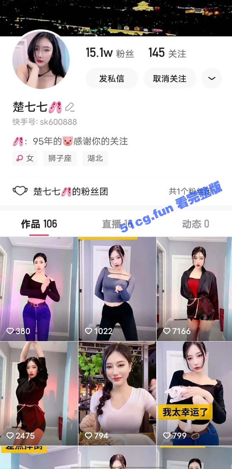 快手擦边主播 楚七七 2姐疼你 95年湖北襄阳护士 自慰骚舞诱惑福利视频