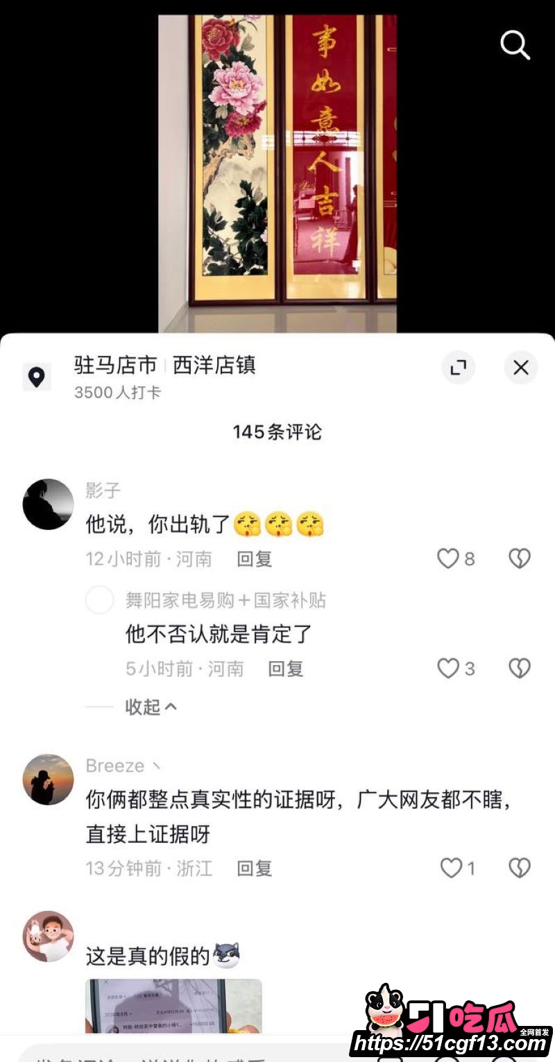 河南中堂画夫妻店散伙 16