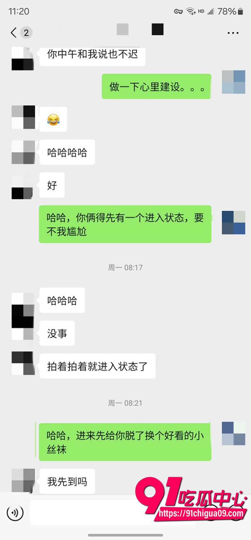 老虎菜 13