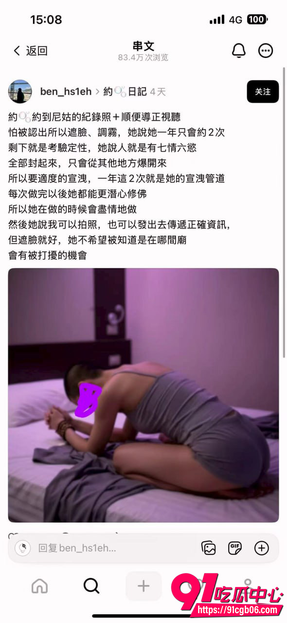 约炮新花样 谁能想到约炮还能约到尼姑 果然是握咪脱佛 眉清目秀小尼姑嗦牛子技术十分娴熟