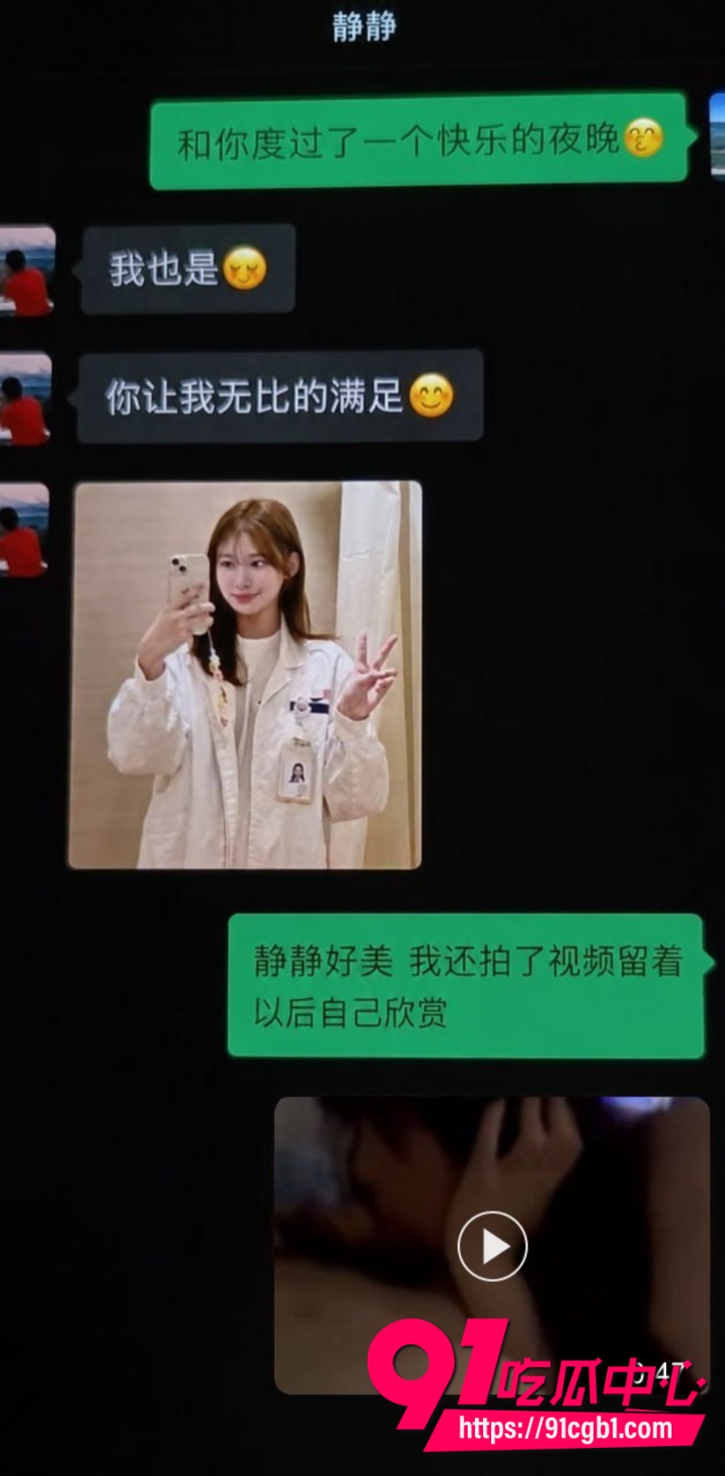 厦门大学附属中山医院医师许靖熠脚踏多条船被女友实名举报到工作单位21 厦门大学附属中山医院医师许靖熠脚踏多条船被女友实名举报到工作单位21