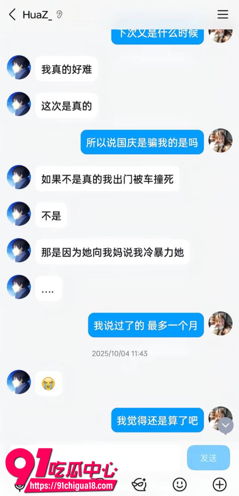 抖音素人美女自爆恋爱期间被男友劈腿戴绿帽9 抖音素人美女自爆恋爱期间被男友劈腿戴绿帽9