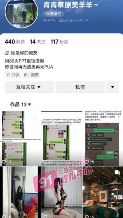 任静白浩喆互爆事件～ 狗男女互相曝光 聊天内容不堪入目 淫乱生活震惊吃瓜群众！