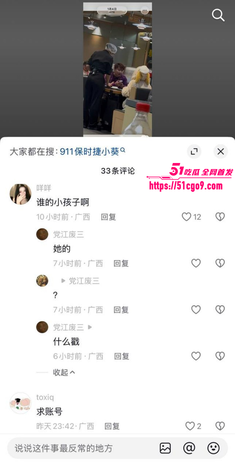 抖音网红小葵Yuki约炮大瓜029 抖音网红小葵Yuki约炮大瓜029