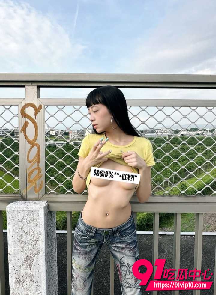 极品高颜值模特室外露出 反差女孩白天桥上抽烟摆拍 夜晚黑丝短裙野外尿尿 最新大尺度资源完整曝光!