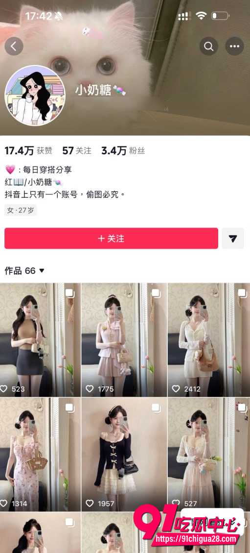 抖音小奶糖情趣丝袜定制自慰视频 黑长直巨乳美女定制福利尺度拉满!