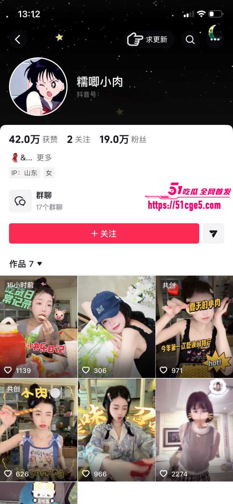 司晓迪曝光鹿晗关晓彤恋爱期间多次约炮013