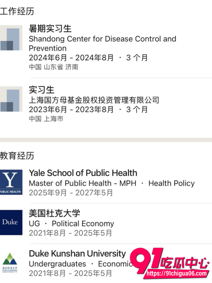 昆山杜克大学朱翎嘉出轨丑闻全面曝光15