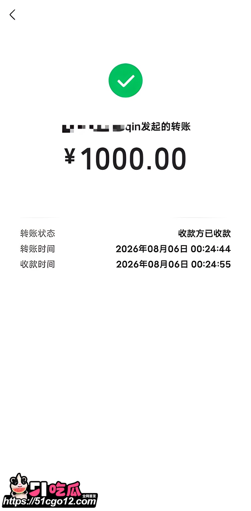 湘琴 7 湘琴 7
