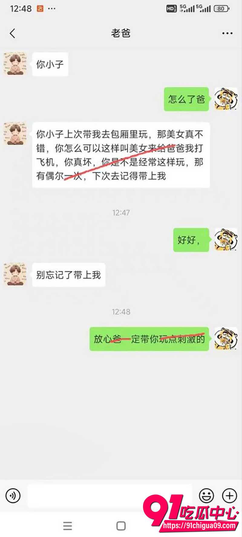 老登舔b致嘴肿 7