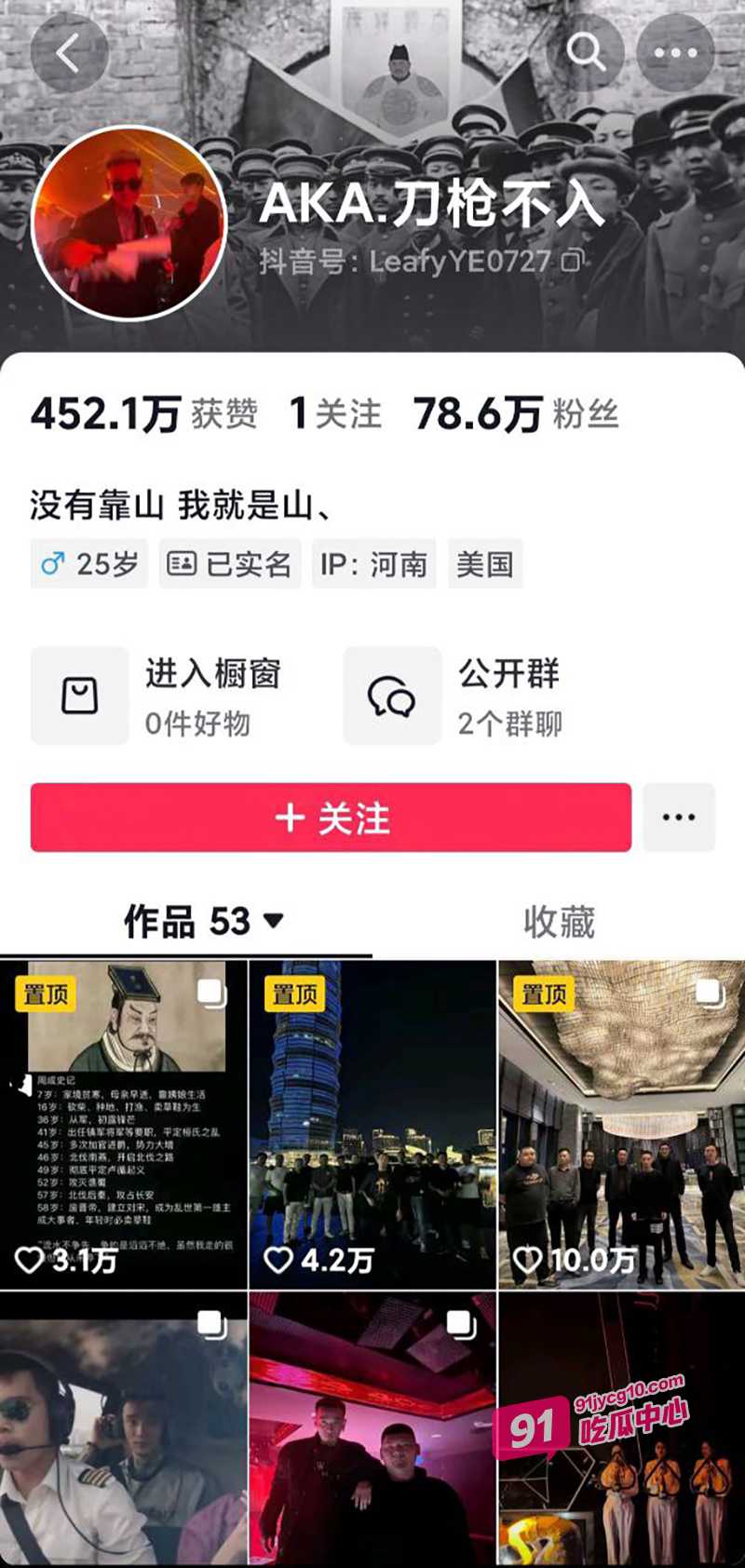 郑爽为绿卡再陷丑闻 遭富豪儿子直播实锤 怀孕多项证据疯传！ 配图12