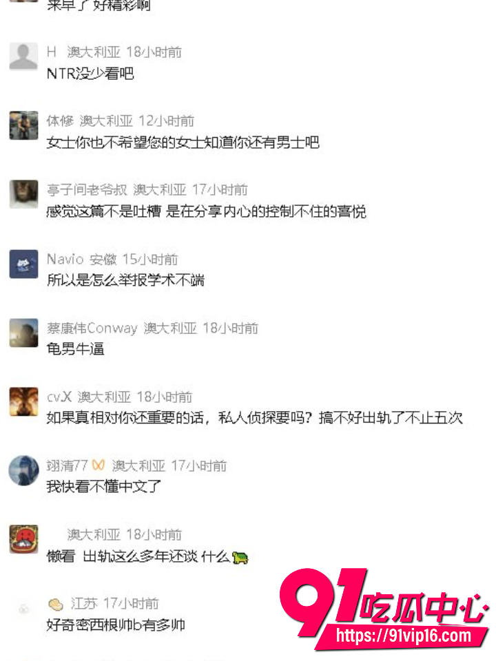 UNSW直男遭长发T女友PUA5年9 UNSW直男遭长发T女友PUA5年9