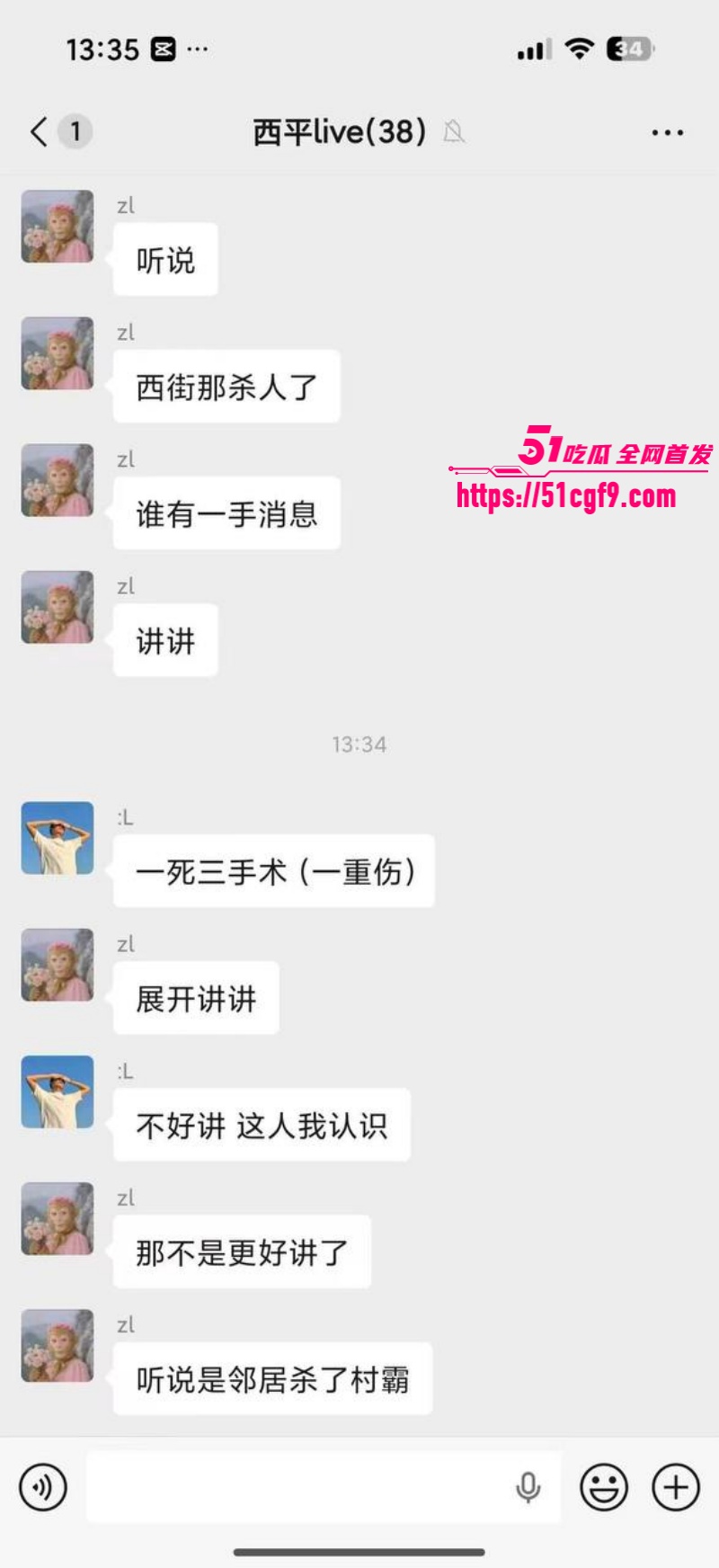 河南西平县重大刑案 16