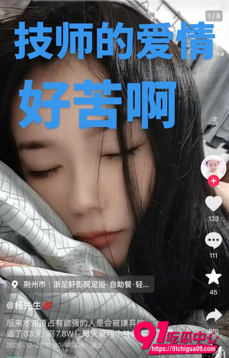 安徽泗县男子33天狂刷7万追求润生源技师李锐 发现女技师频繁与其他男客户发生关系 受不了选择公开曝光!
