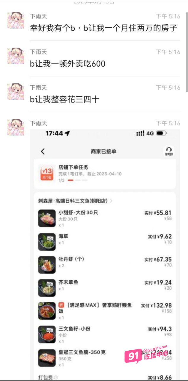 这年头真疯狂！00后嫩妹自曝陪玩陪睡几小时暴赚 瓜友看麻了！ 配图6