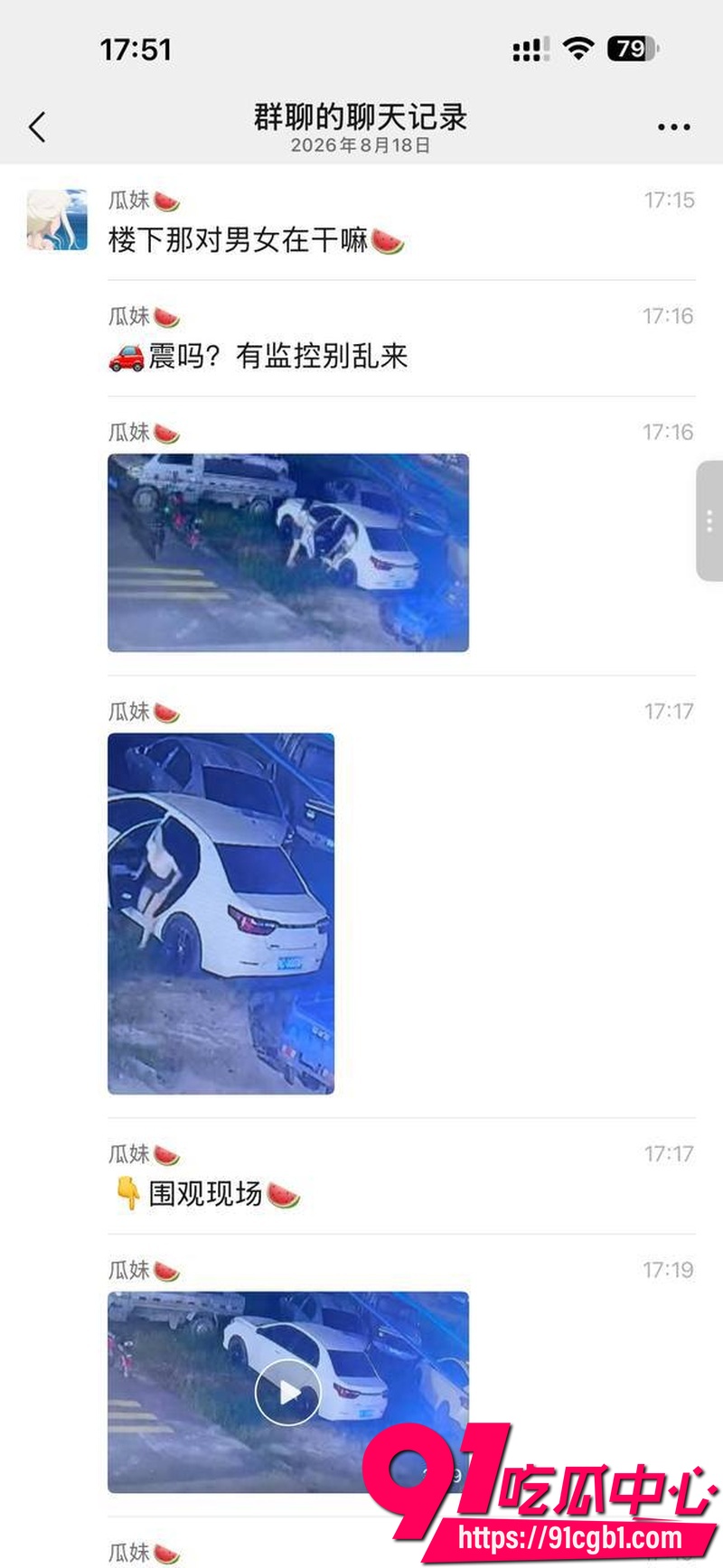 车震偷拍曝光 男女车内激情性爱 被监控清晰抓拍女主颜值身材不错 但地方选的不对被人监控录下尴尬了1 车震偷拍曝光 男女车内激情性爱 被监控清晰抓拍女主颜值身材不错 但地方选的不对被人监控录下尴尬了1