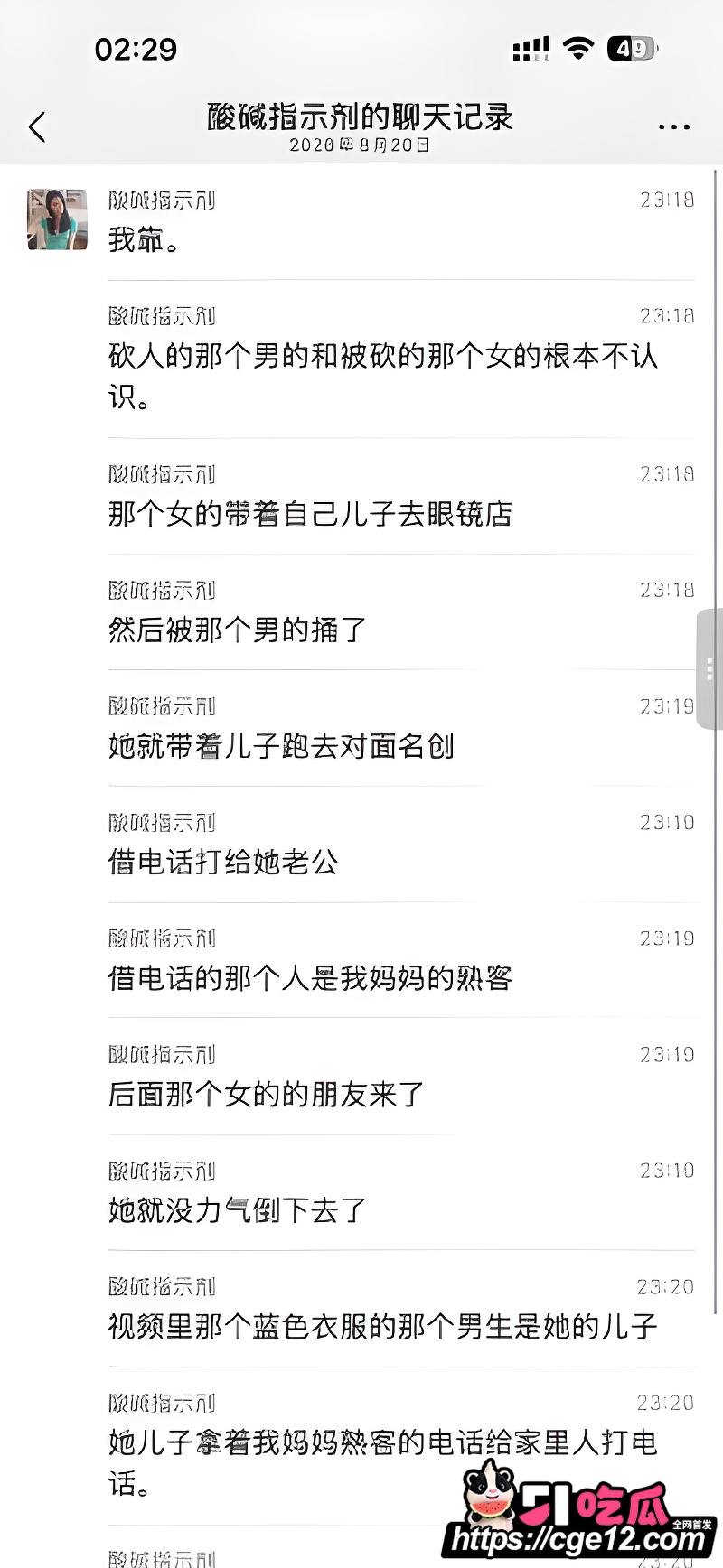 广西玉林十字街砍人事件 16