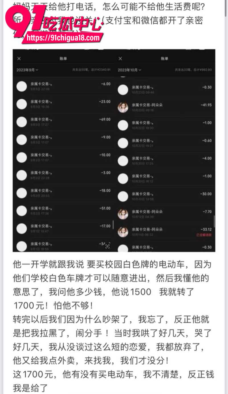 18线短剧男演员罗佳宁花女友钱泡妞软饭硬吃还出轨背刺3