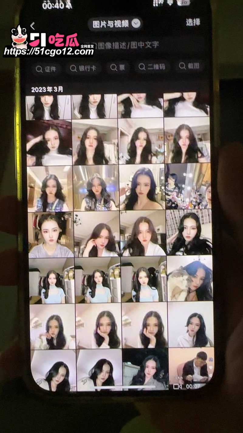萧依墨被爆职业捞女 13 萧依墨被爆职业捞女 13