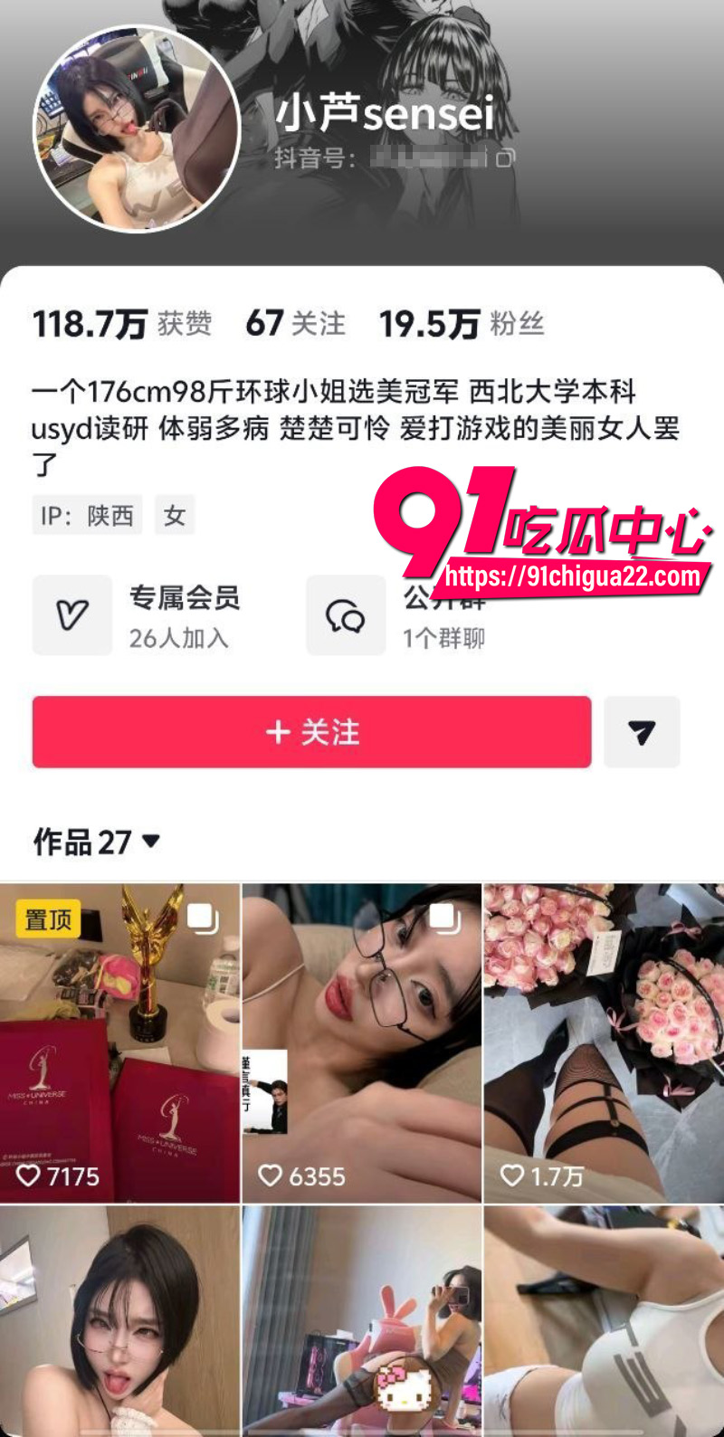 抖音网红小芦sensei 被扒早年下海视频 竟是微密圈性感女神脸红Dearie