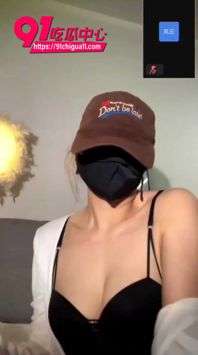 抖音女网红猫主任腾讯会议大秀录屏3