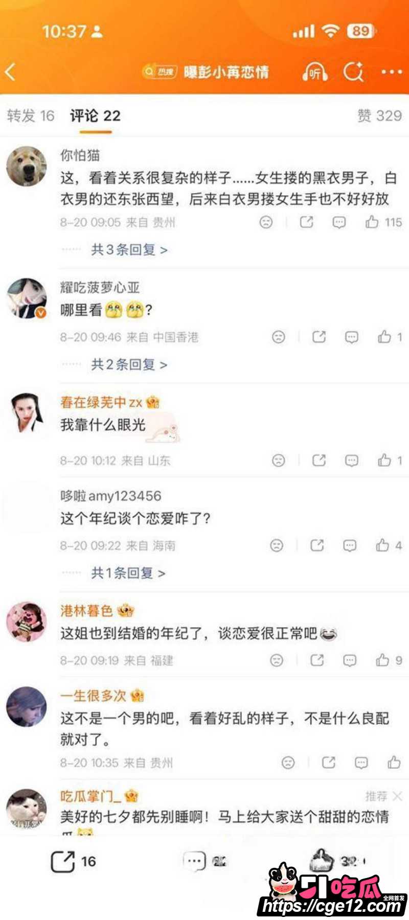 彭小苒七夕被曝恋情017 彭小苒七夕被曝恋情017