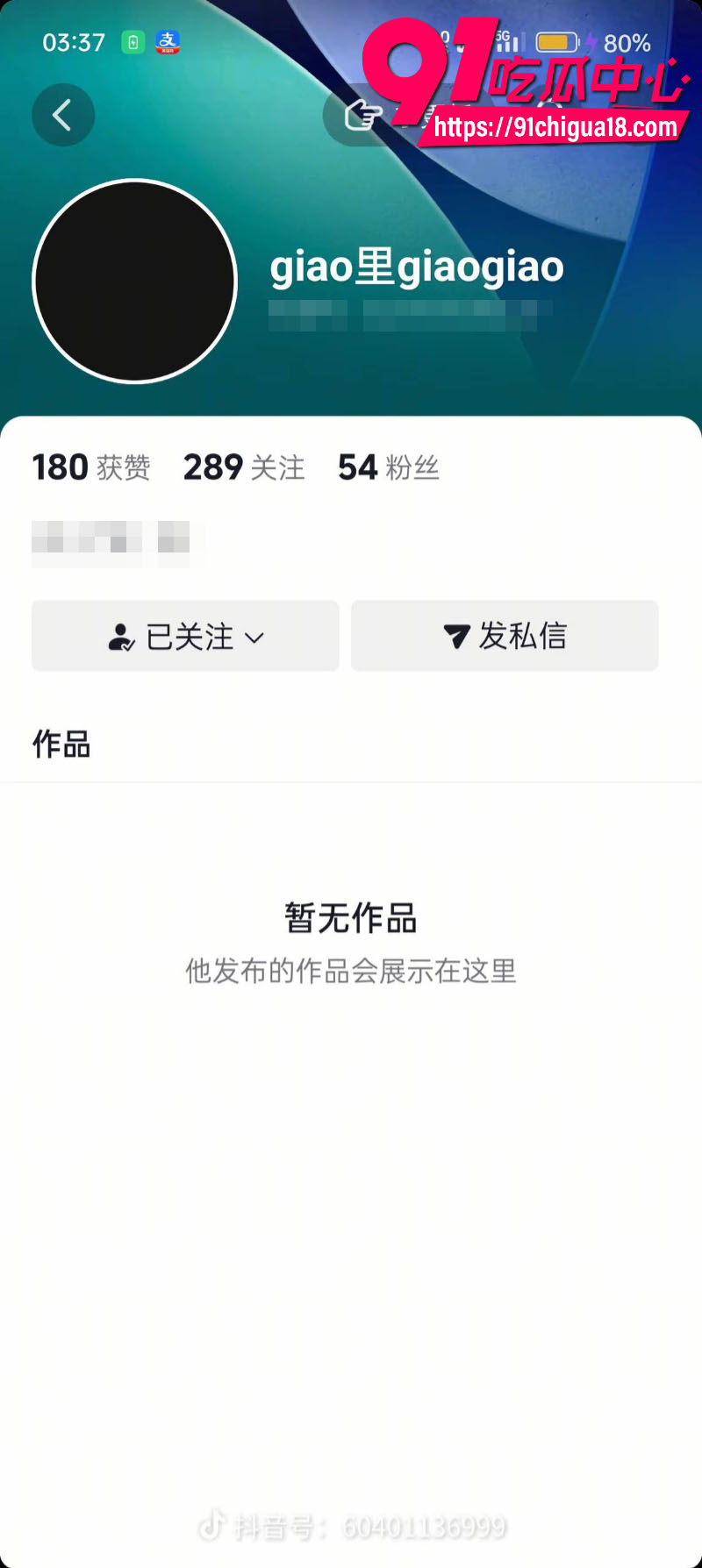中央民族大学曾金全恋爱期间出轨前女友跟异性暧昧被女友怒锤73