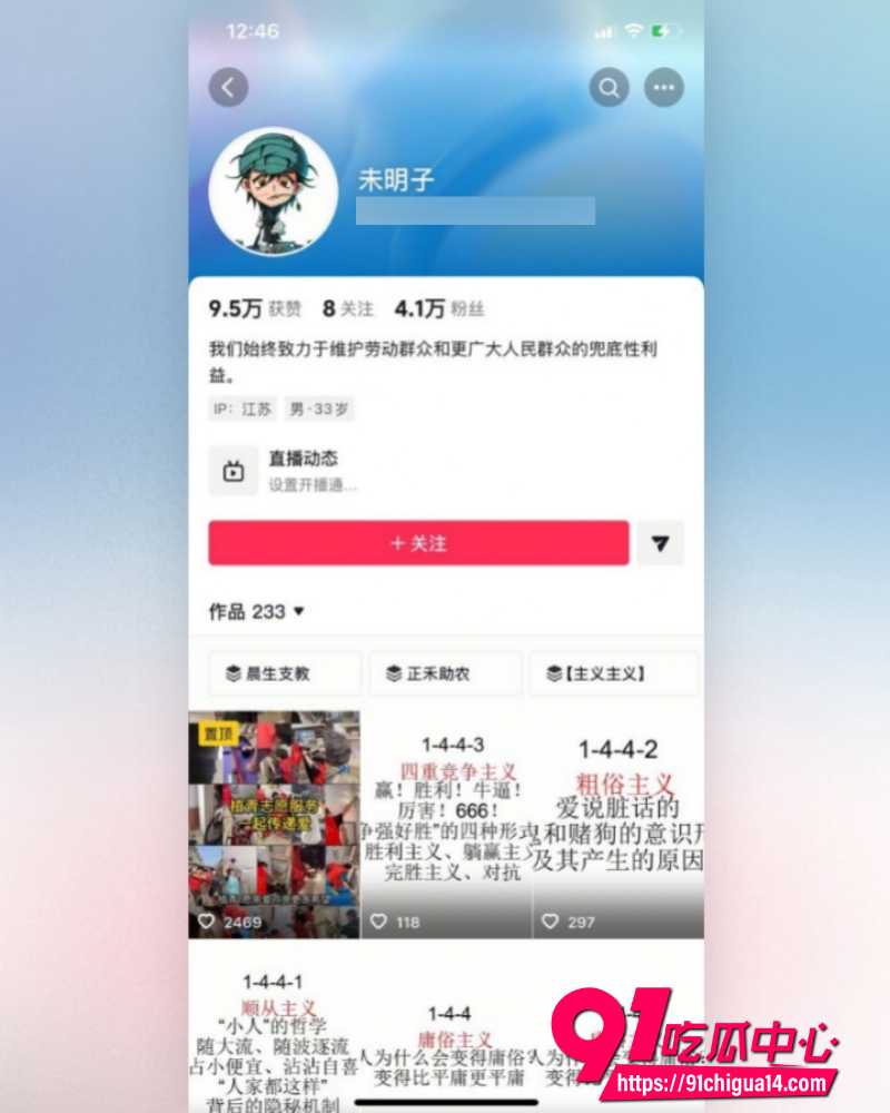 B站哲学大V未明子烂透了 已婚PUA女下属生私生子 真是炸裂三观！