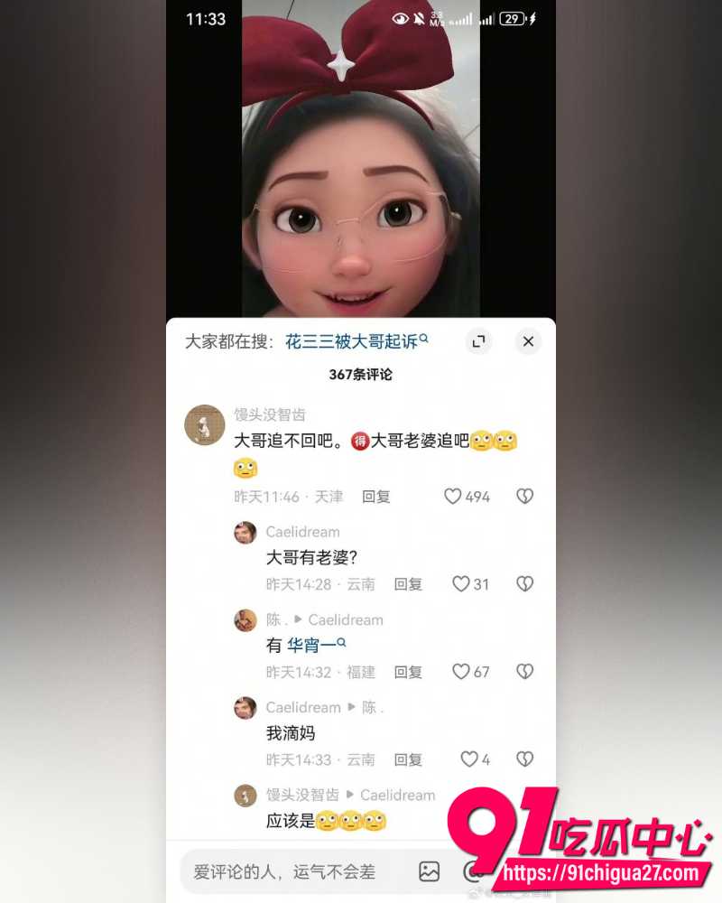 东莞400亿首富张寓帅 23 东莞400亿首富张寓帅 23