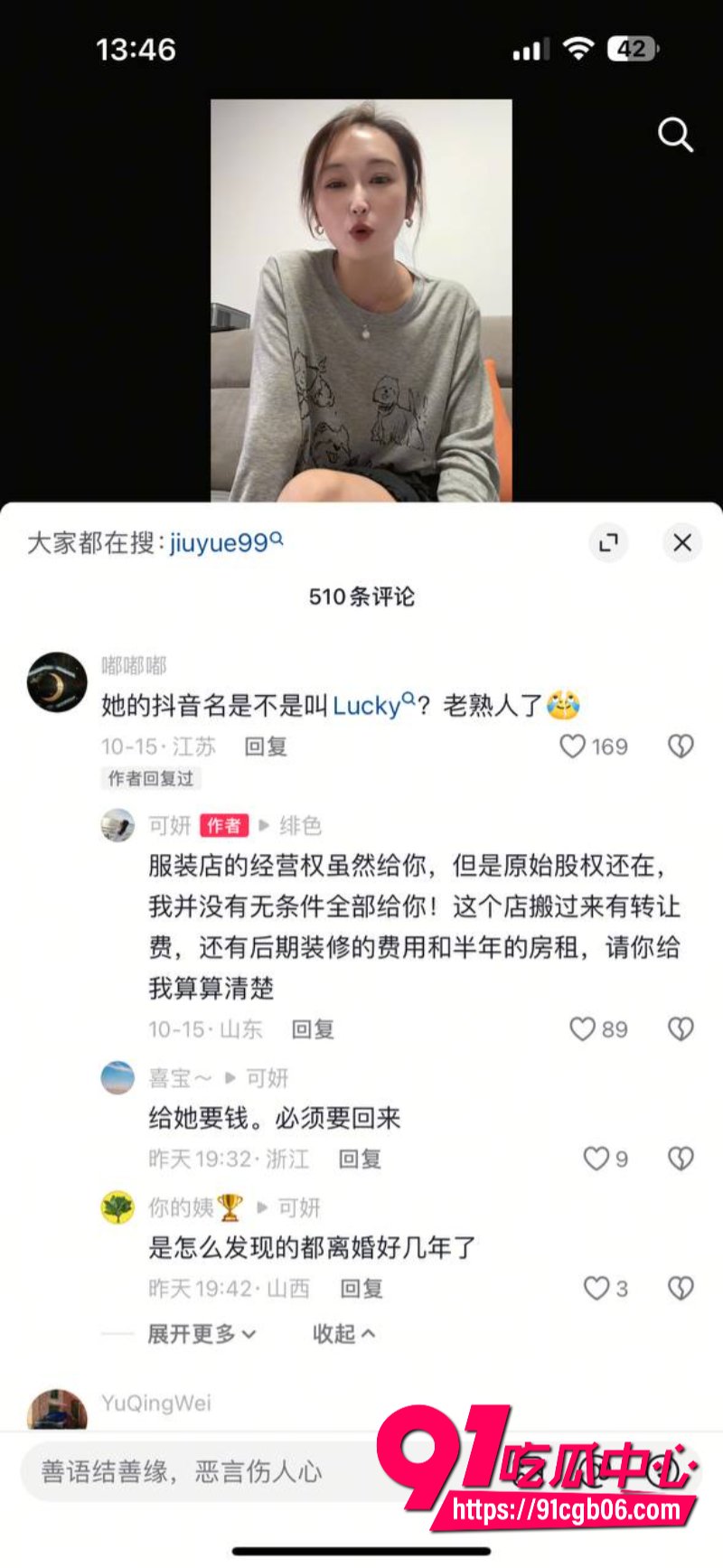 江苏泰州 姜堰绯色服装店老板娘8 江苏泰州 姜堰绯色服装店老板娘8