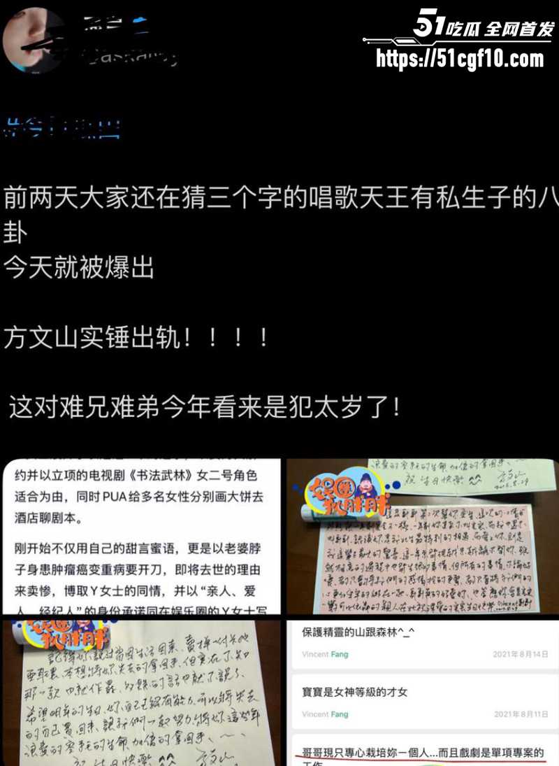 周杰伦御用作词人 方文山 12