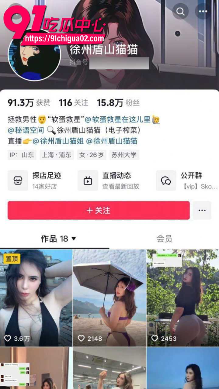 抖音健身网红 徐州盾山猫猫 高价定制福利 顶级身材丰乳肥臀 臀控爱好者的福音