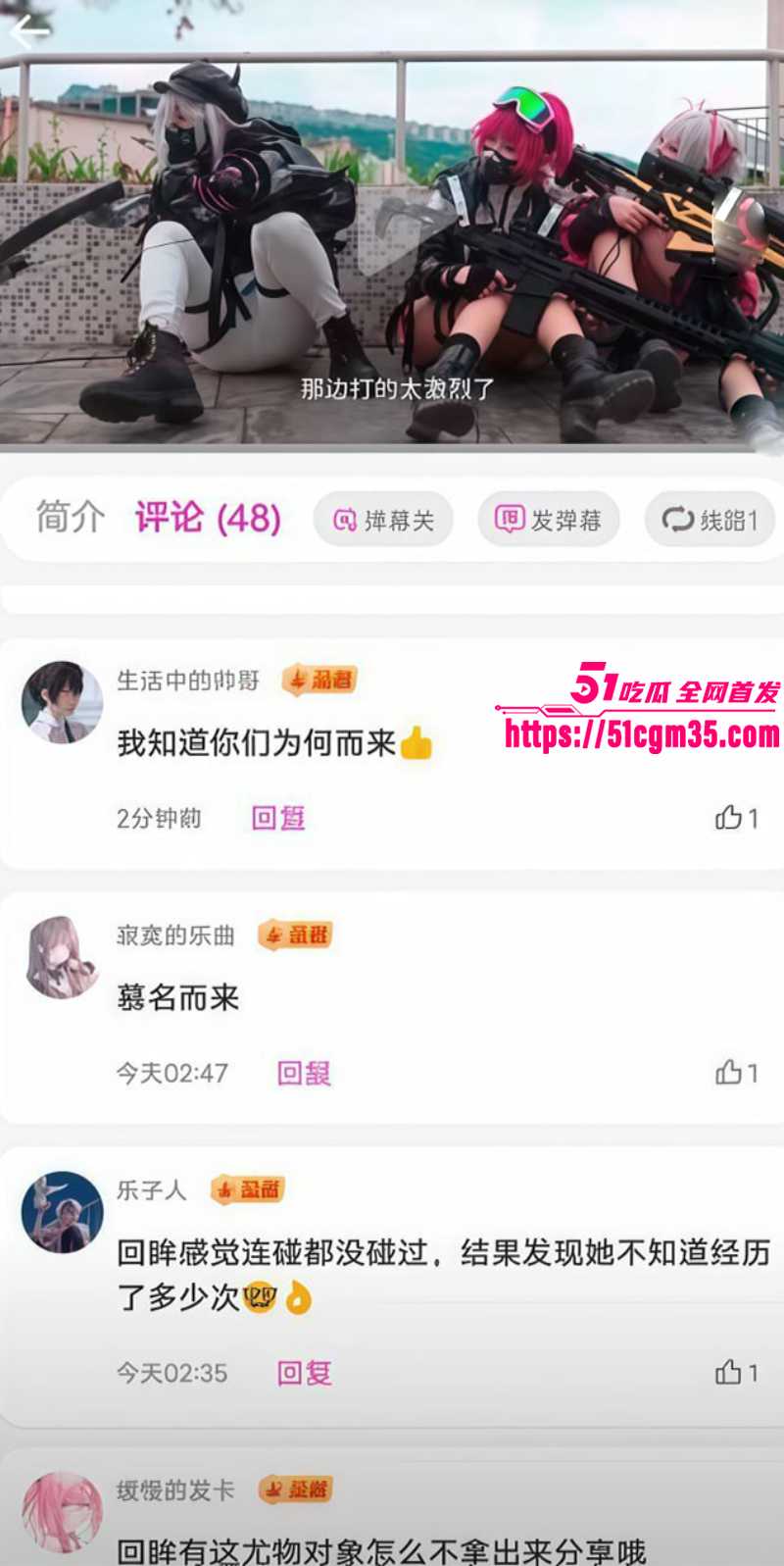 抖音二次元博主 回眸 前女友竟是明纱悠子 12