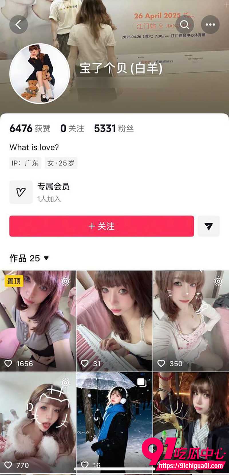 8抖音宝了个贝 1 8抖音宝了个贝 1