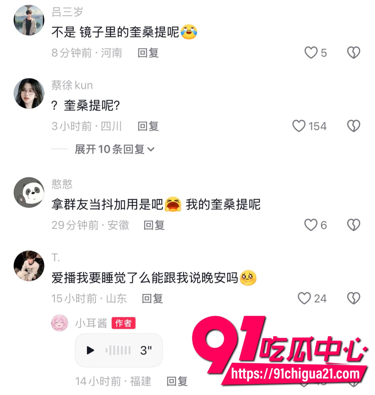 抖音411万粉纯欲天花板小耳酱4
