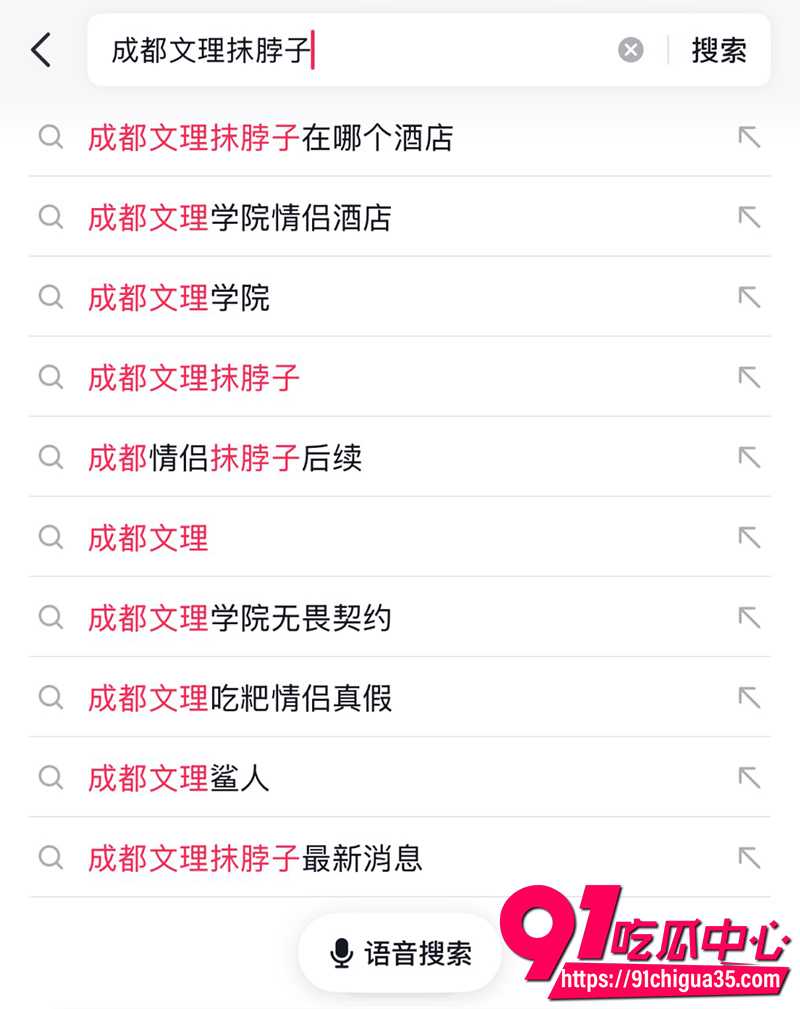 成都文理学院抹脖事件 3