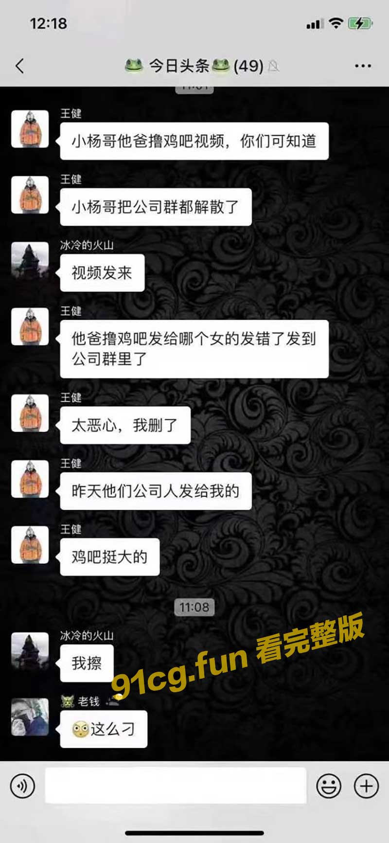 重磅大瓜 小杨哥老爸网上露鸟给女粉发裸拍视频福利错发到公司群瞬间炸锅