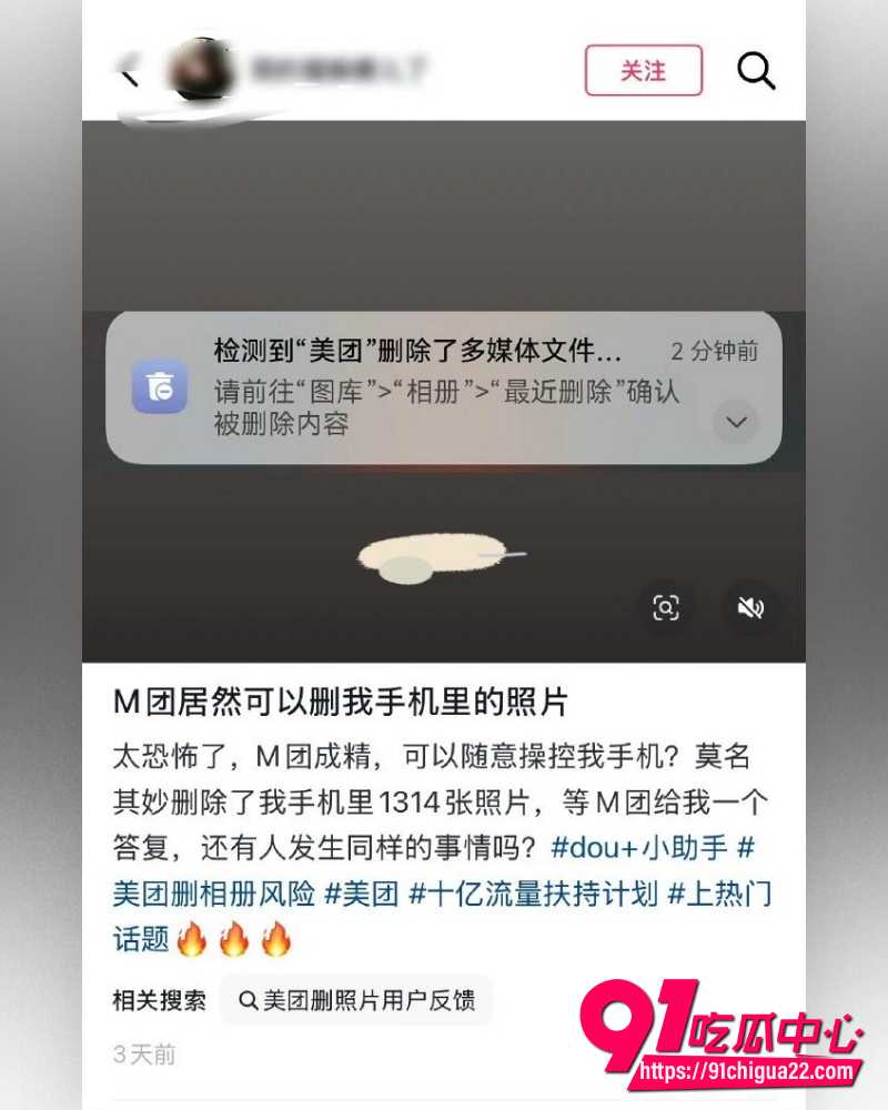 美团被曝私自删除用户数千张照片 6