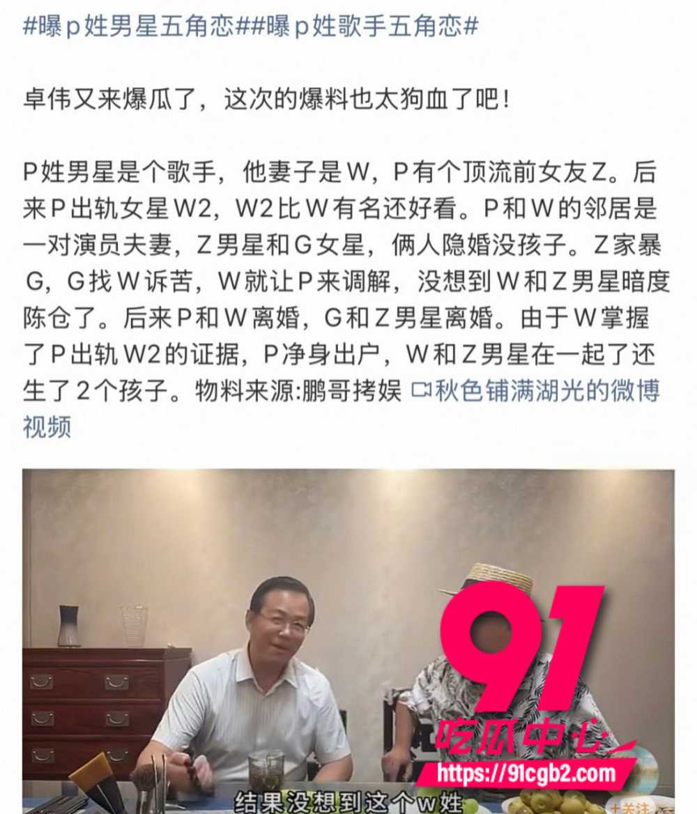 狗仔卓伟直播爆连环瓜4