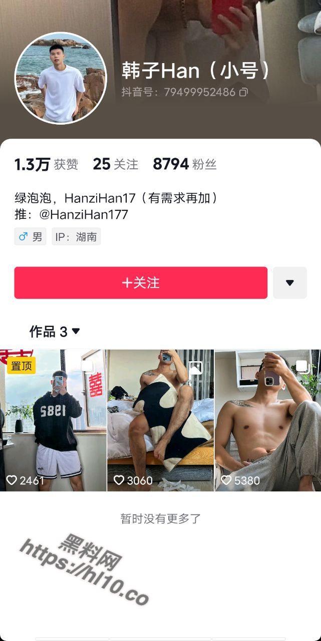 抖音男同届的天花板「韩子han」抖音约男的，玩的还挺花，男同69式 还带个狗狗的头套