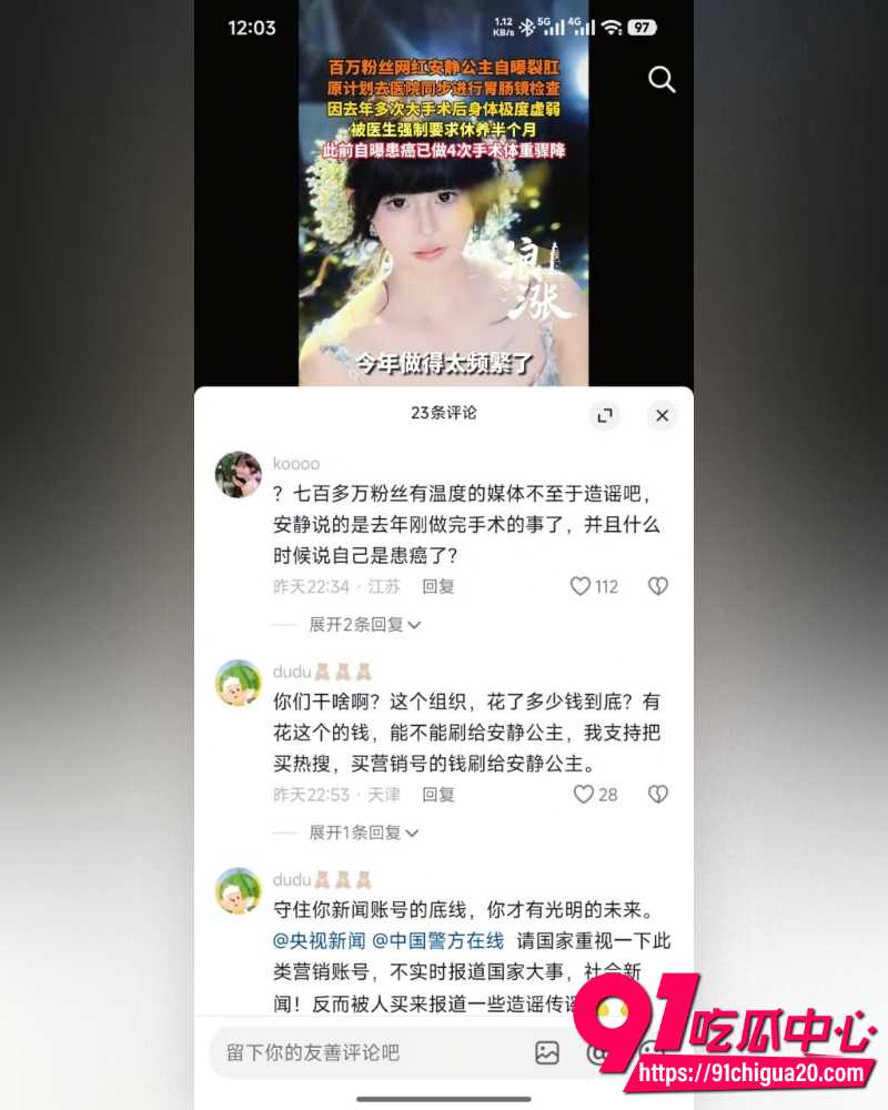 离谱吃瓜合集 2 离谱吃瓜合集 2