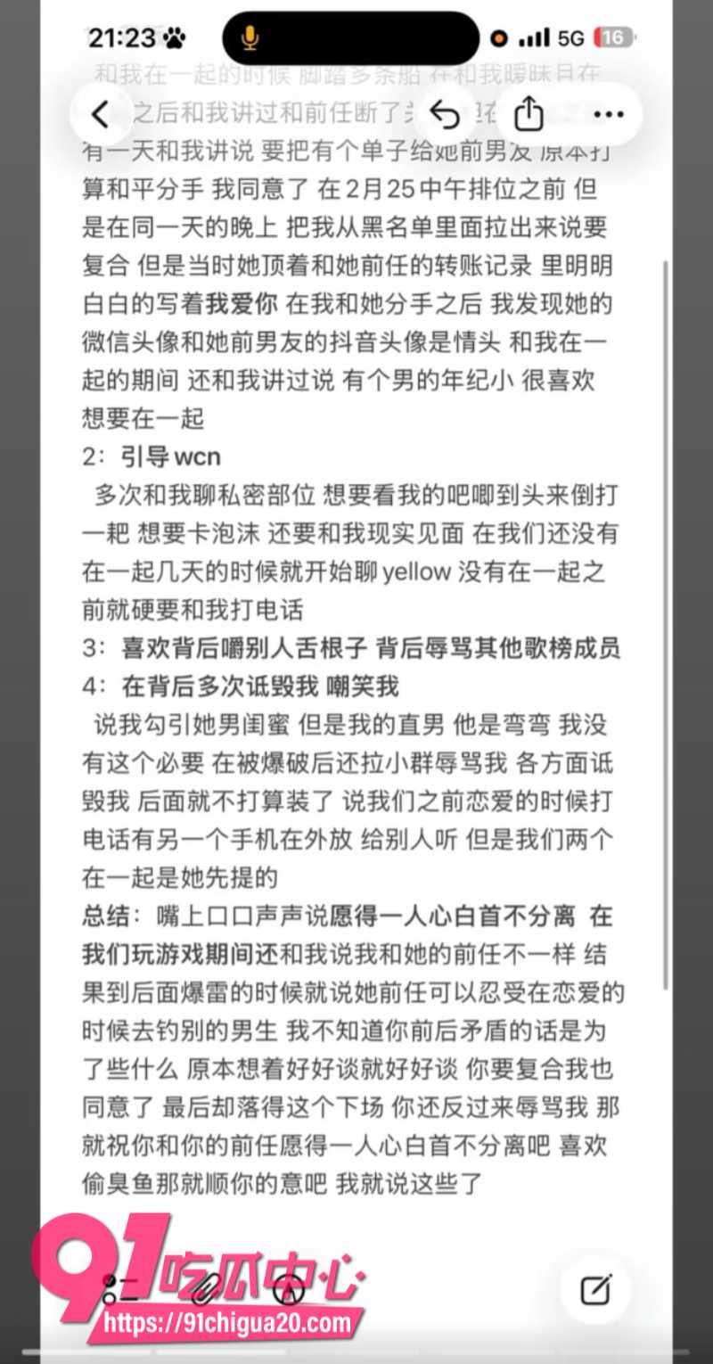 抖音男主播魔鬼z官宣恋情后被粉丝怒怼2